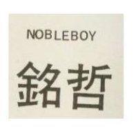 銘哲 NOBLEBOY 