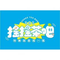 SHAKE TEA BAR 私品茶 搖搖茶吧設計字及圖