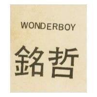 銘哲 WONDERBOY 