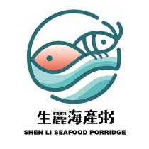 生麗海產粥