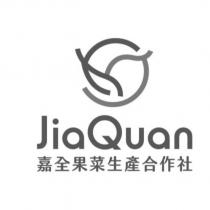 嘉全果菜生產合作社 JiaQuan 及圖