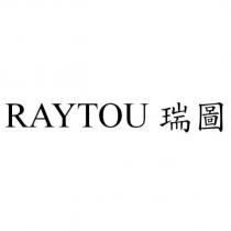 RAYTOU 瑞圖