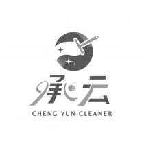 承云 CHENG YUN CLEANER 及圖