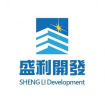 盛利開發 SHENG LI Development 及圖
