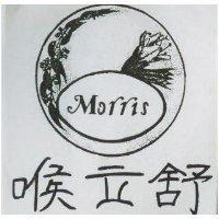 喉立舒及圖 Morris