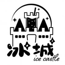 冰城 ice castle 及圖