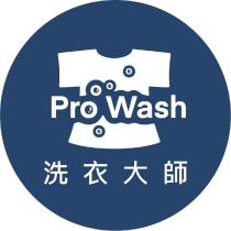 洗衣大師