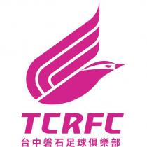 台中磐石足球俱樂部 TCRFC 及圖