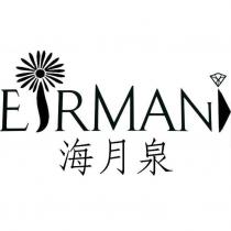海月泉 EIRMANI 及圖
