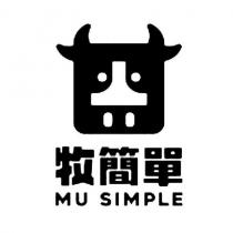 牧簡單 MU SIMPLE 及圖
