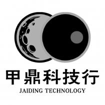 甲鼎科技行 JAIDING TECHNOLOGY 及圖