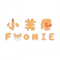 小芙尼 Foonie 設計字