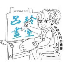 呂玲畫室 金牌呂玲教畫畫