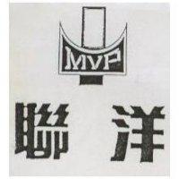 聯洋 MVP 及圖