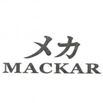 メカ MACKAR