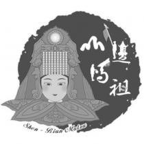 山邊媽祖 Shen-Bian Matzu 及圖