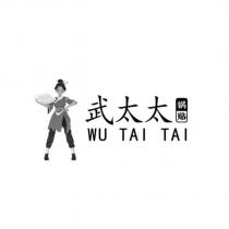 武太太 WUTAITAI 鍋貼及圖