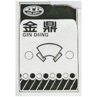 金鼎及圖 GIN DIING 
