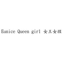 Eunice Queen girl 女王女孩