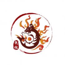 無極及圖