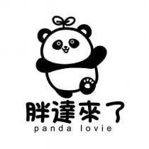 胖達來了 panda lovie 及圖