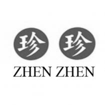 珍珍 ZHEN ZHEN 及圖