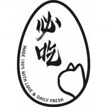 必吃 MADE 100% WITH LOVE & DAILY FRESH 及圖