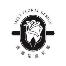 偶遇花開花藝 MEET FLORAL DESIGN 及圖
