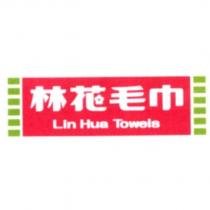 林花毛巾