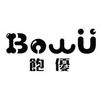 飽優 BOWU 及圖