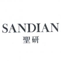 聖研 SANDIAN