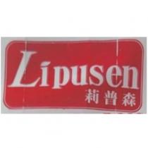 莉普森 Lipusen
