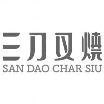 三刀叉燒設計字 SAN DAO CHAR SIU