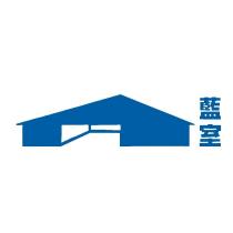 藍室