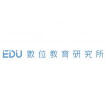 EDU 設計圖 數位教育研究所