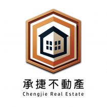 承捷不動產 Chengjie Real Estate 及圖
