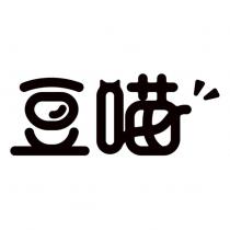 豆喵設計字