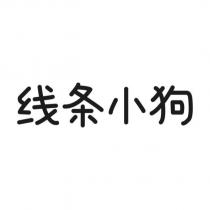 線條小狗
