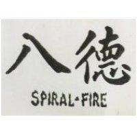 八德 SPIRAL FIRE 