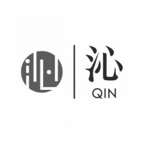 沁 QIN 及圖