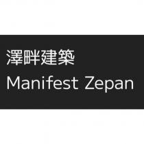 澤畔建築 Manifest Zepan