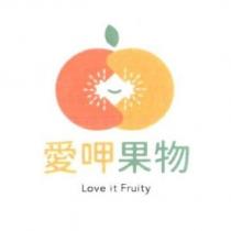 愛呷果物 Love It Fruity 及圖