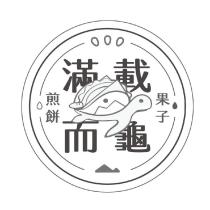 滿載而龜煎餅果子及圖