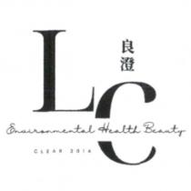 良澄 LC CLEAR