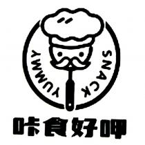 食好呷 YUMMY SNACK 及圖