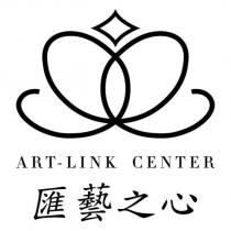 匯藝之心 ART-LINK CENTER 及圖