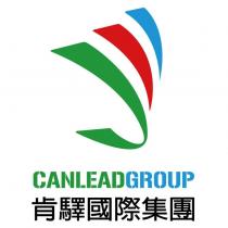 肯驛國際集團 CANLEADGROUP 及圖