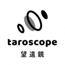 望遠鏡 taroscope 及圖