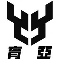 育亞及圖