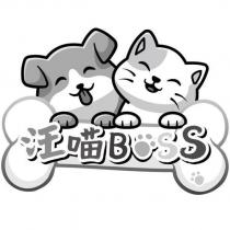 汪喵 boss 及圖